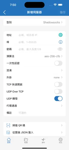 梯子vp加速器vqnandroid下载效果预览图